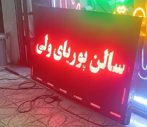 تابلو روان 2 × 120|فروشگاه و مغازه|نسیم‌شهر, |دیوار