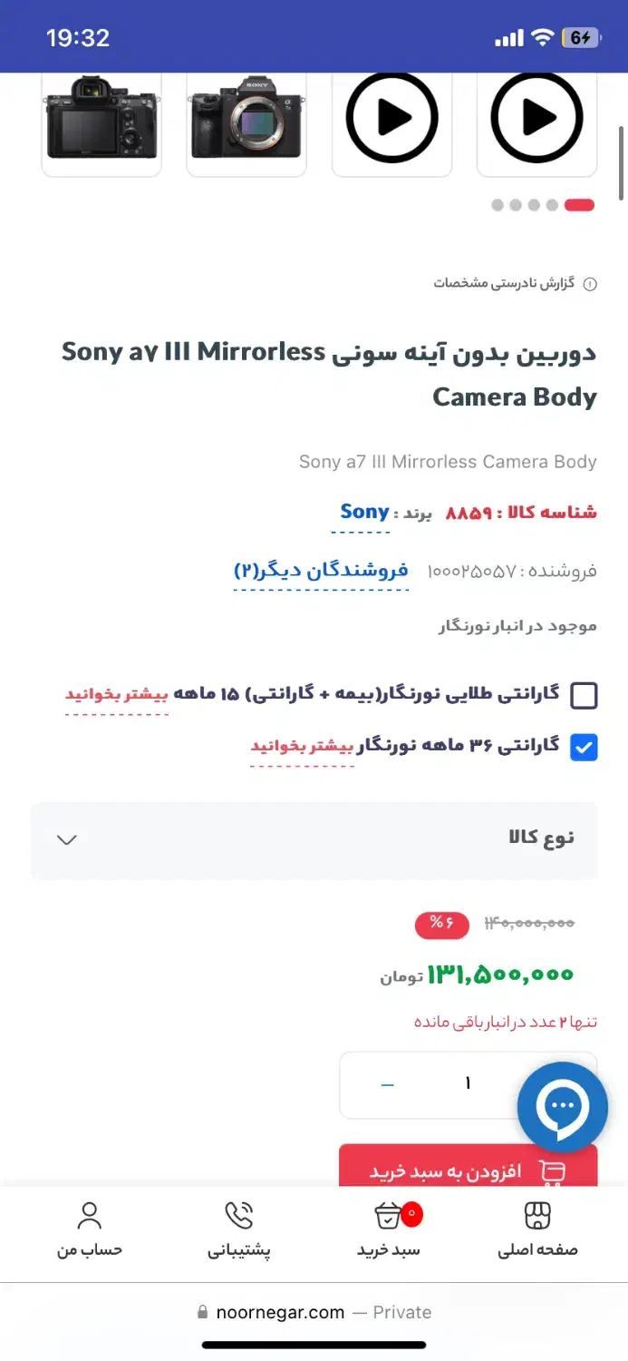 دوربین Sony alpha 7iii|دوربین عکاسی و فیلمبرداری|ایلام, |دیوار
