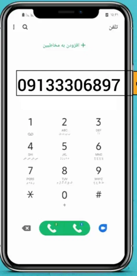 09133306897|سیم‌کارت|اصفهان, احمدآباد|دیوار