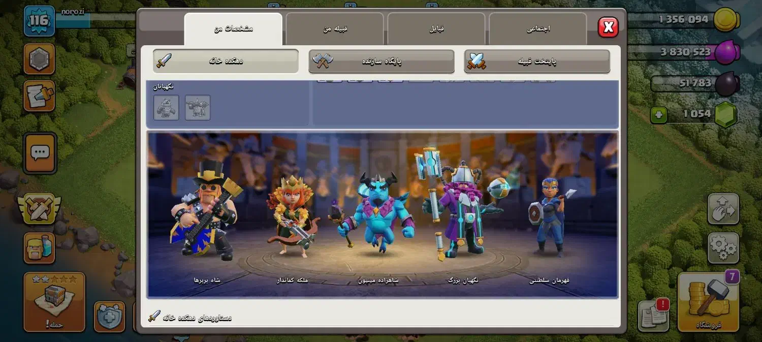 اکانت کلش|کنسول، بازی ویدئویی و آنلاین|کهنوج, |دیوار