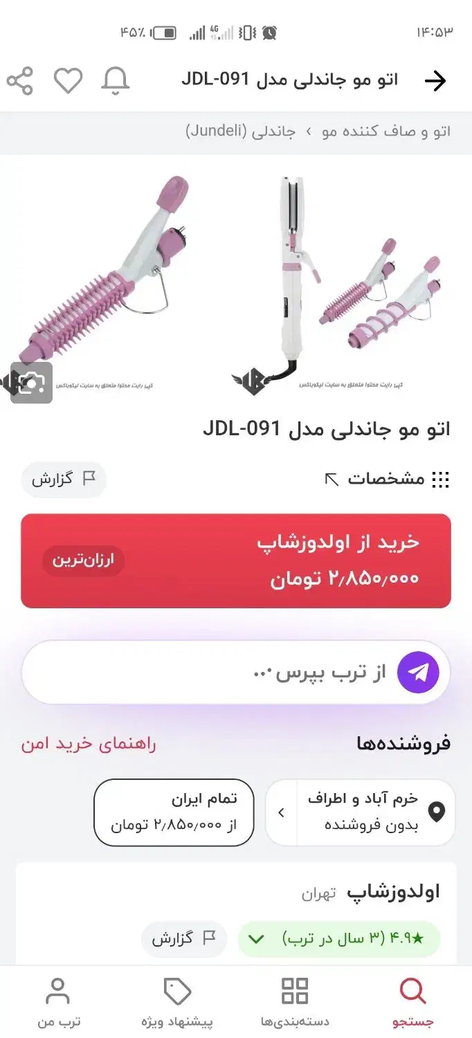 اتو مو چند کاره juNDELi اصل|آرایشی، بهداشتی، درمانی|خرم‌آباد, |دیوار