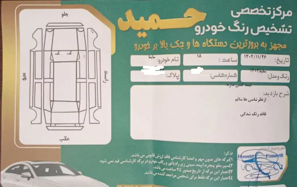 ساینا  S   1402|خودرو سواری و وانت|اصفهان, بوستان آینه خانه|دیوار