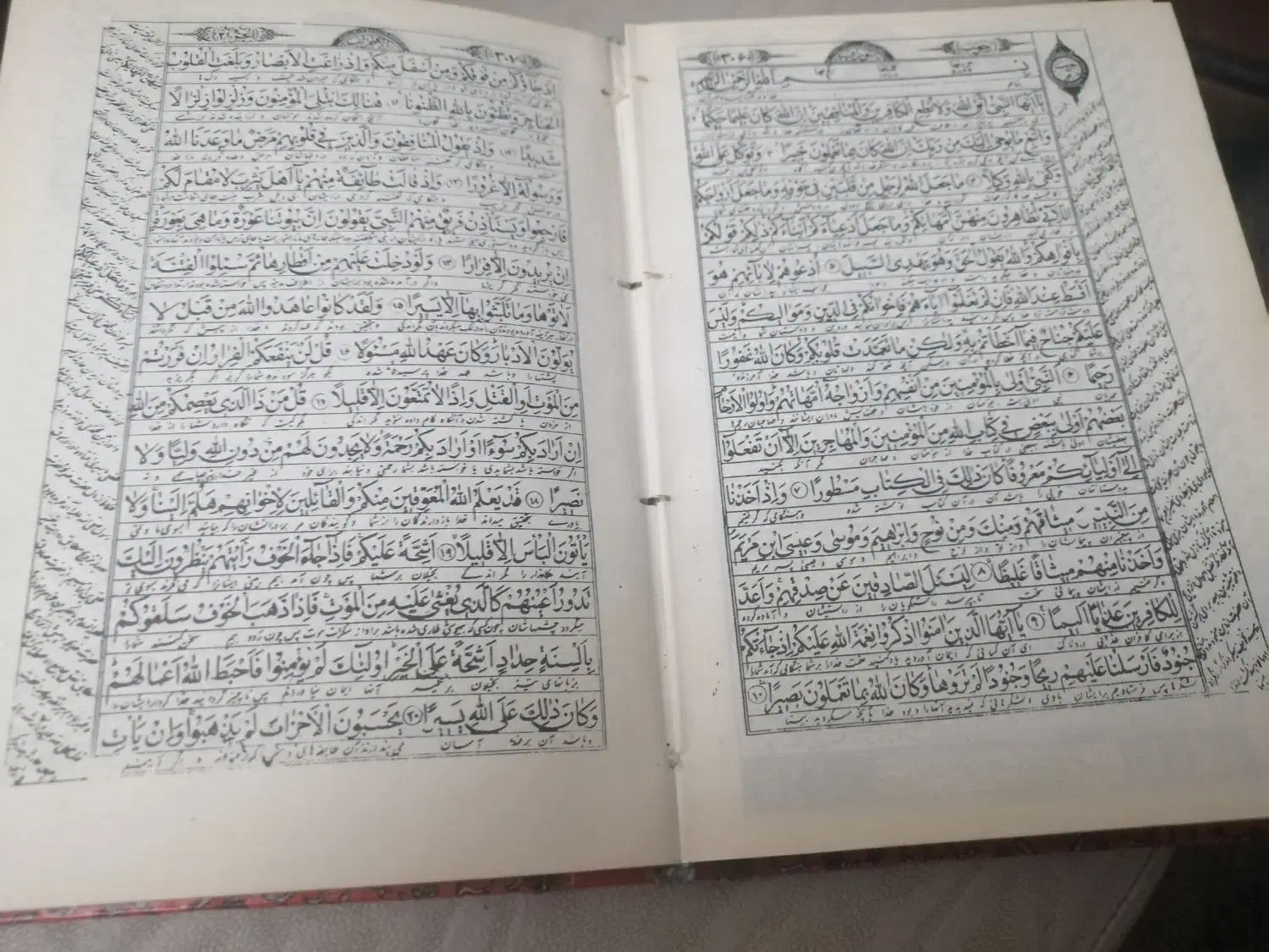 قرآن کوچک|کتاب و مجله مذهبی|تهران, امیریه|دیوار