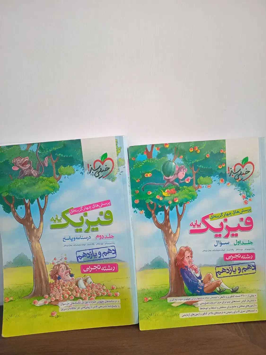 کتاب شیمی فیزیک زیست کنکور|کتاب و مجله ادبی|قزوین, |دیوار