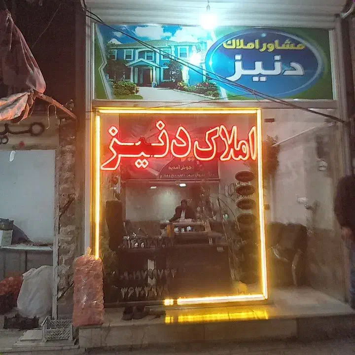 سالن کارگاهی|اجارهٔ دفتر صنعتی، کشاورزی، تجاری|باسمنج, |دیوار