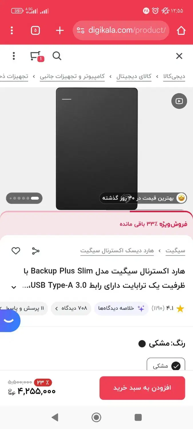 هارد یک ترا|قطعات و لوازم جانبی رایانه|فردیس, طالقانی|دیوار