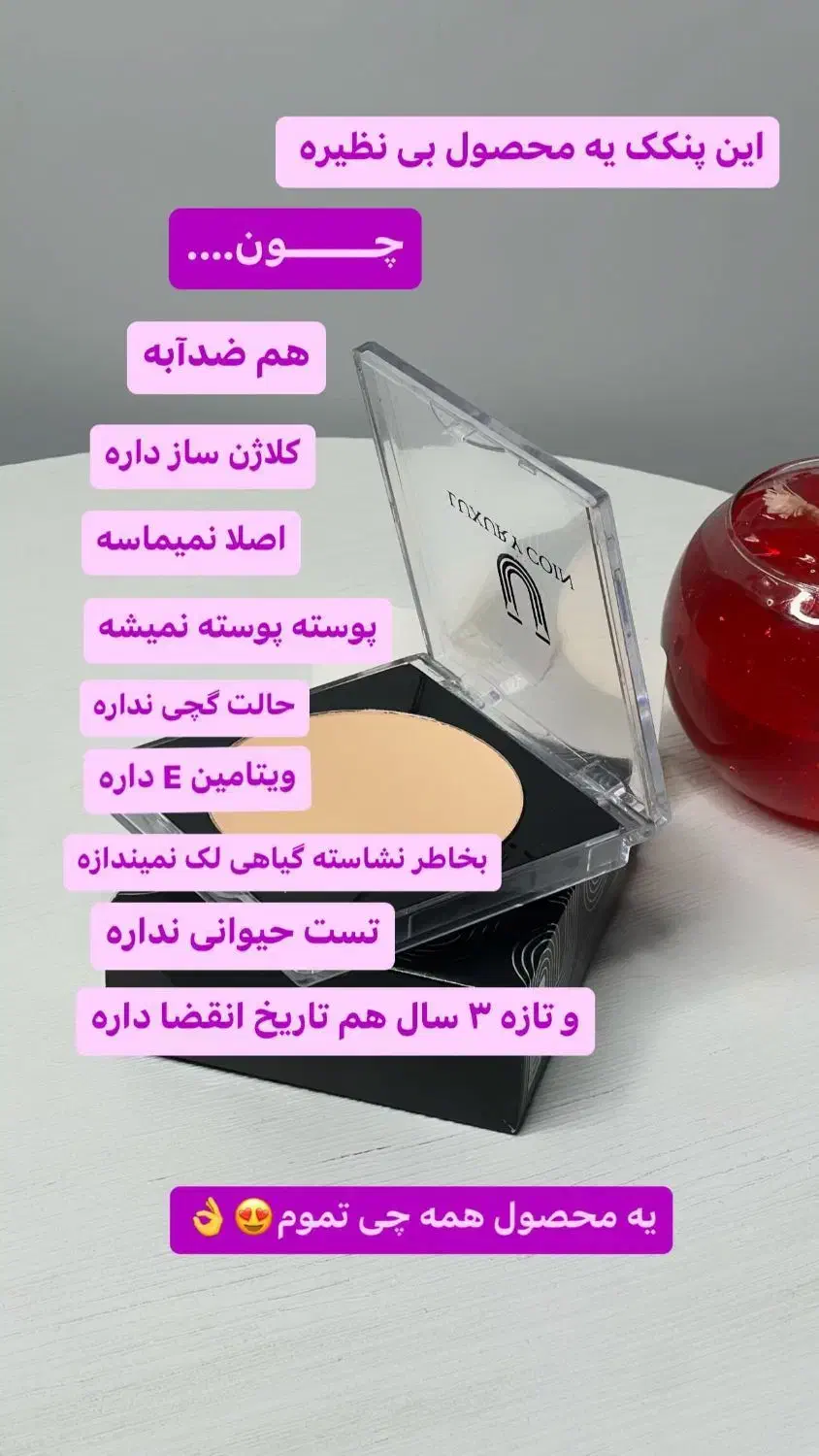 فروش پنکک لاکچری کوین اصل|آرایشی، بهداشتی، درمانی|تربتحیدریه, ترمینال|دیوار