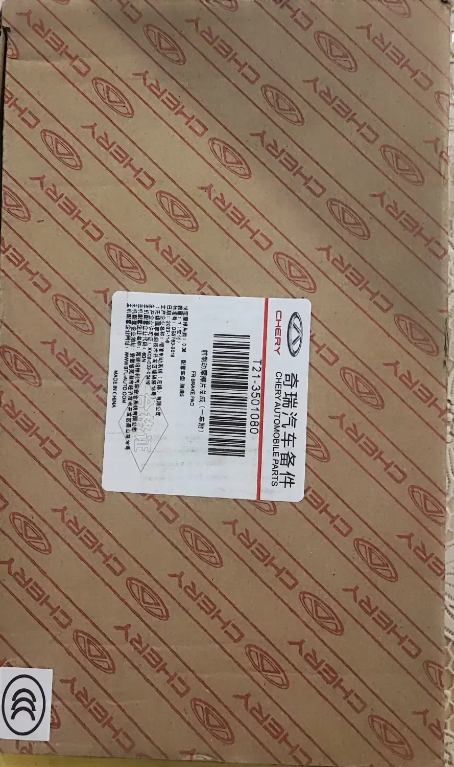 لنت ترمز جلو چری ،تیگو  5|قطعات یدکی و لوازم جانبی|اهواز, کوی نفت|دیوار