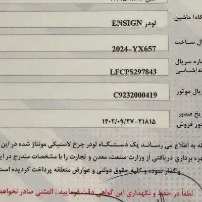 لودر در حد نو کم کار|خودرو سنگین|میبد, |دیوار