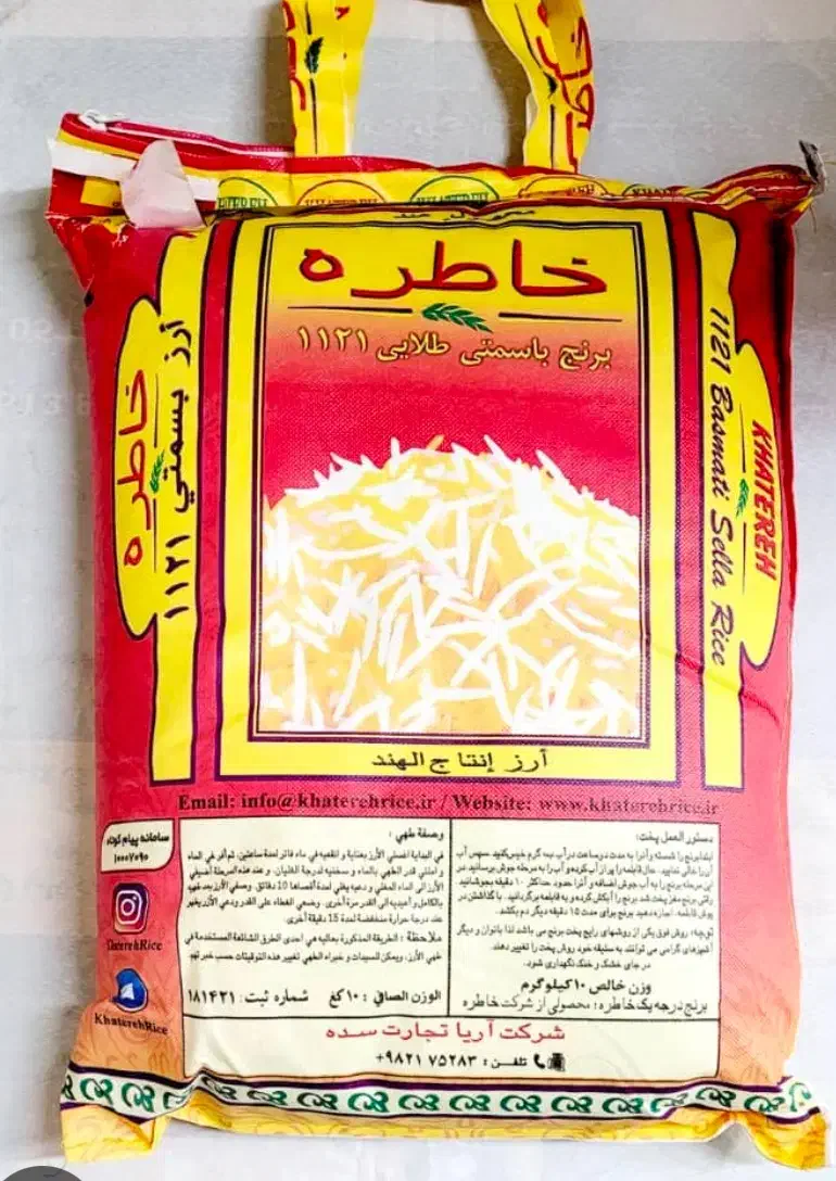 برنج هندی خاطره دانه بلند|خوردنی و آشامیدنی|پاکدشت, خاتون آباد|دیوار