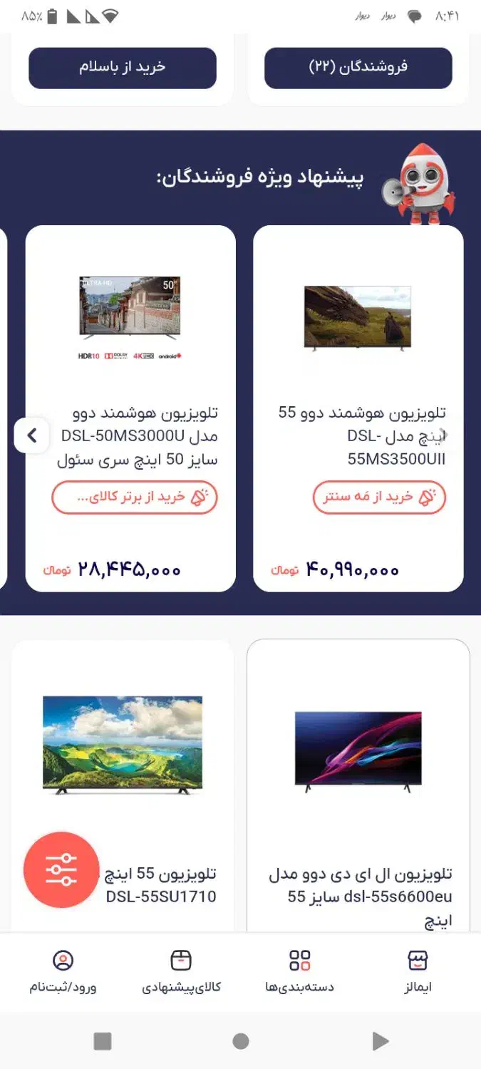 تلویزیون ۵۵اینچ Daewoo در حد نو|تلویزیون و پروژکتور|بندرعباس, |دیوار