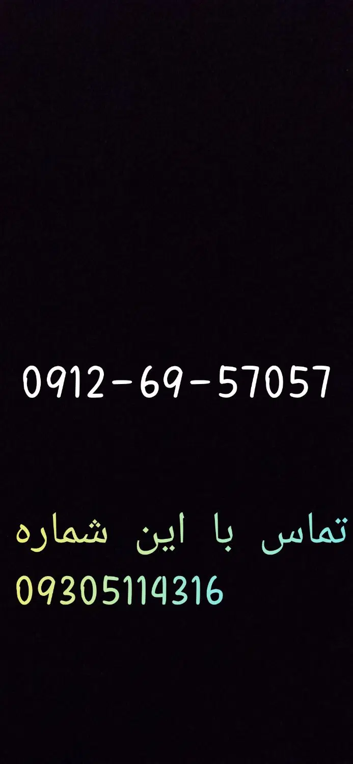 خط دائمی|سیمکارت|مشهد, ثامن|دیوار