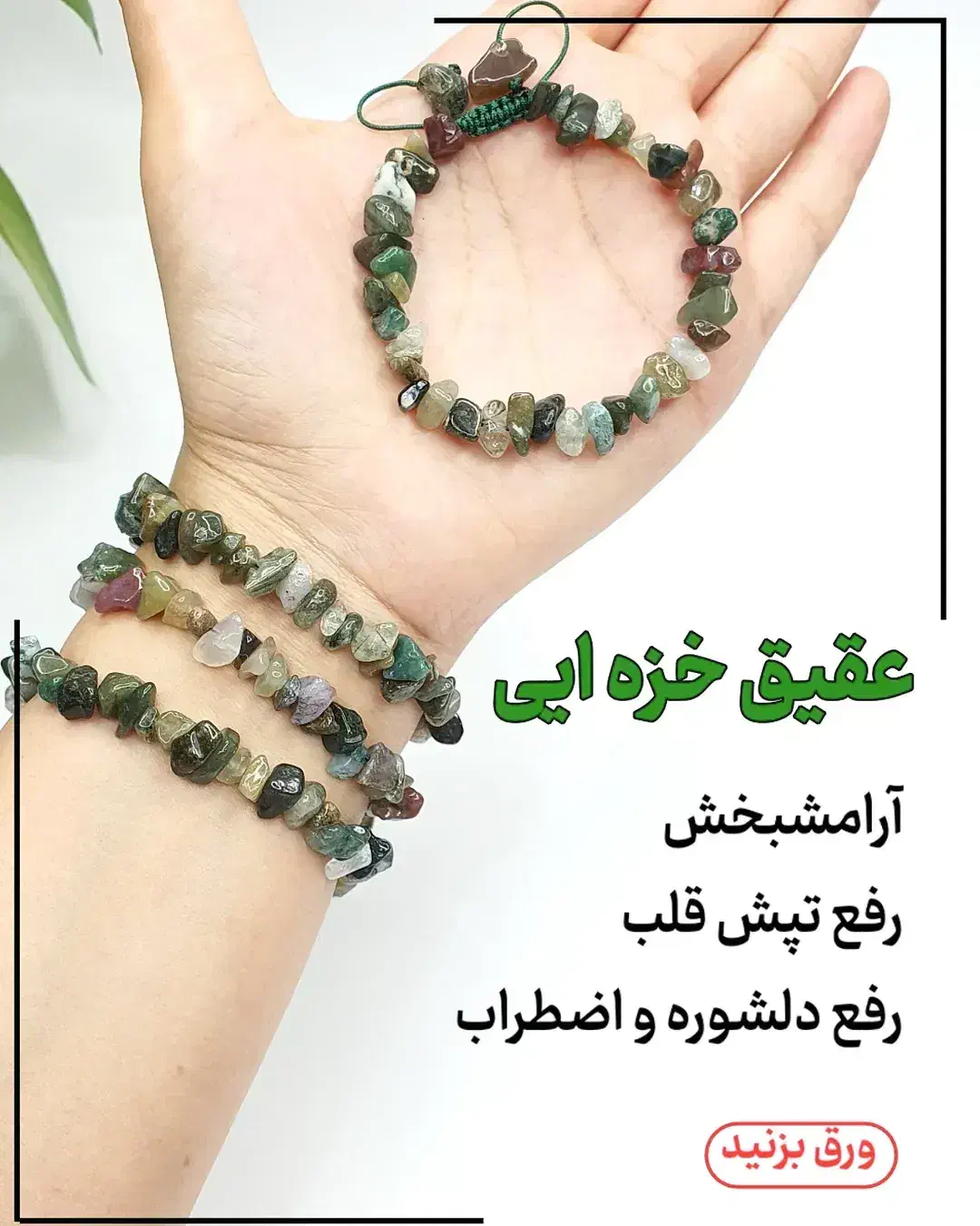 دستبند سنگ اصل ماه تولد|بدلیجات|شیراز, پارک آزادی|دیوار