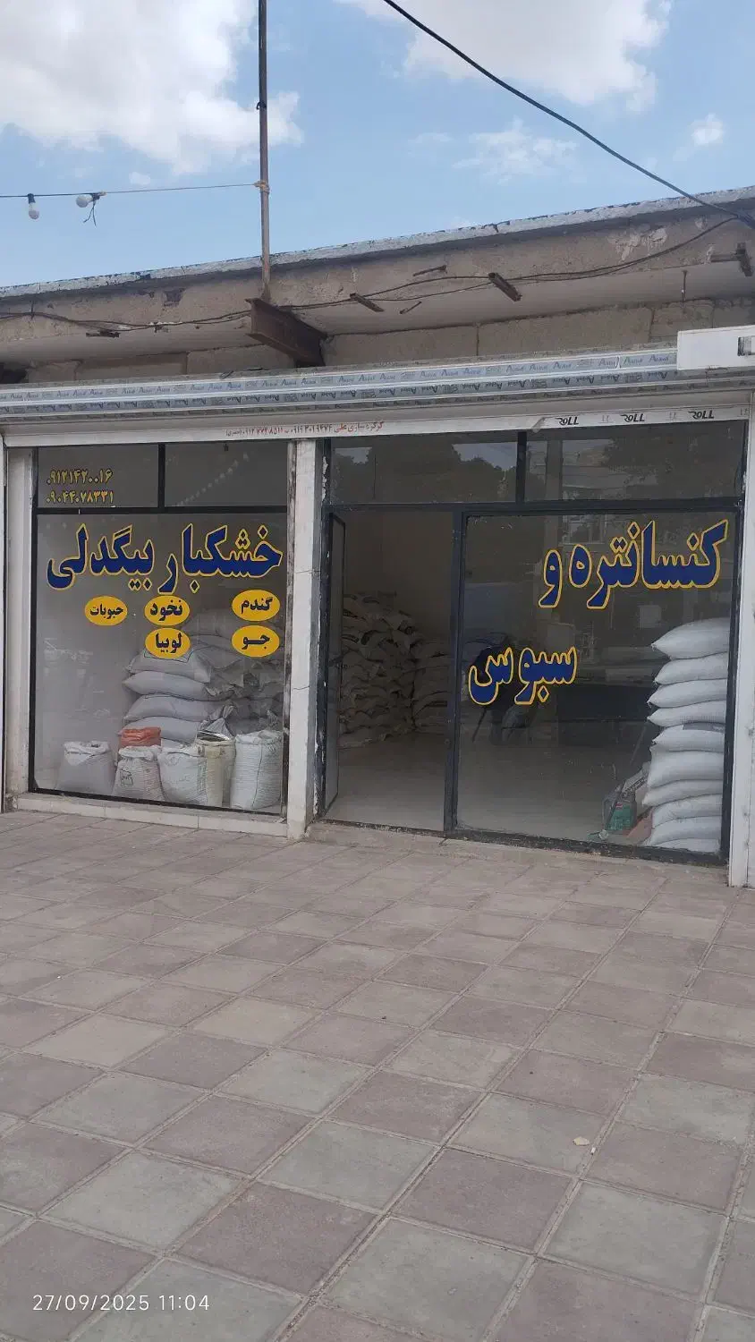 فروش کنسانتره نخود جو گندم سبوس عدس|عمدهفروشی|قیدار, |دیوار