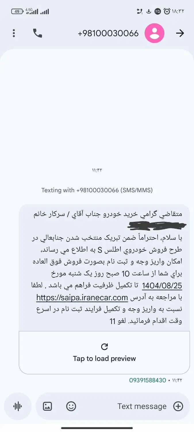 فروش حواله اطلس s|خودرو سواری و وانت|مشهد, الهیه|دیوار