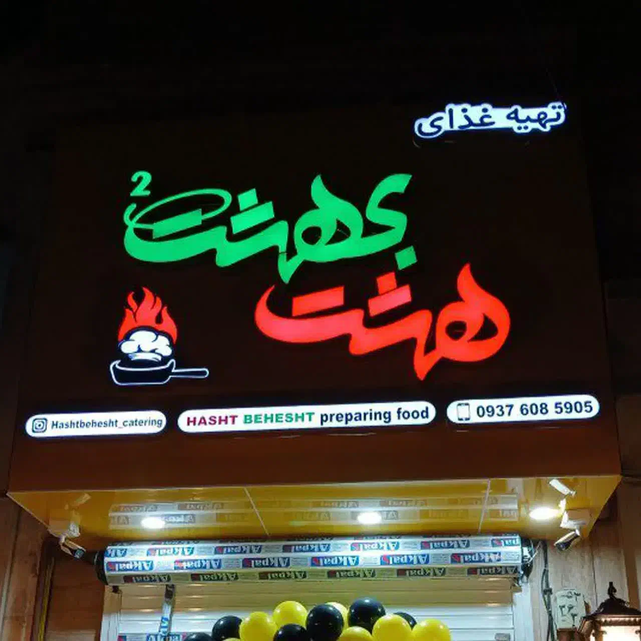 نیروی ساده خانم برای کار در آشپزخانه مرکزی|استخدام خدمات فروشگاه و رستوران|سمنان, |دیوار