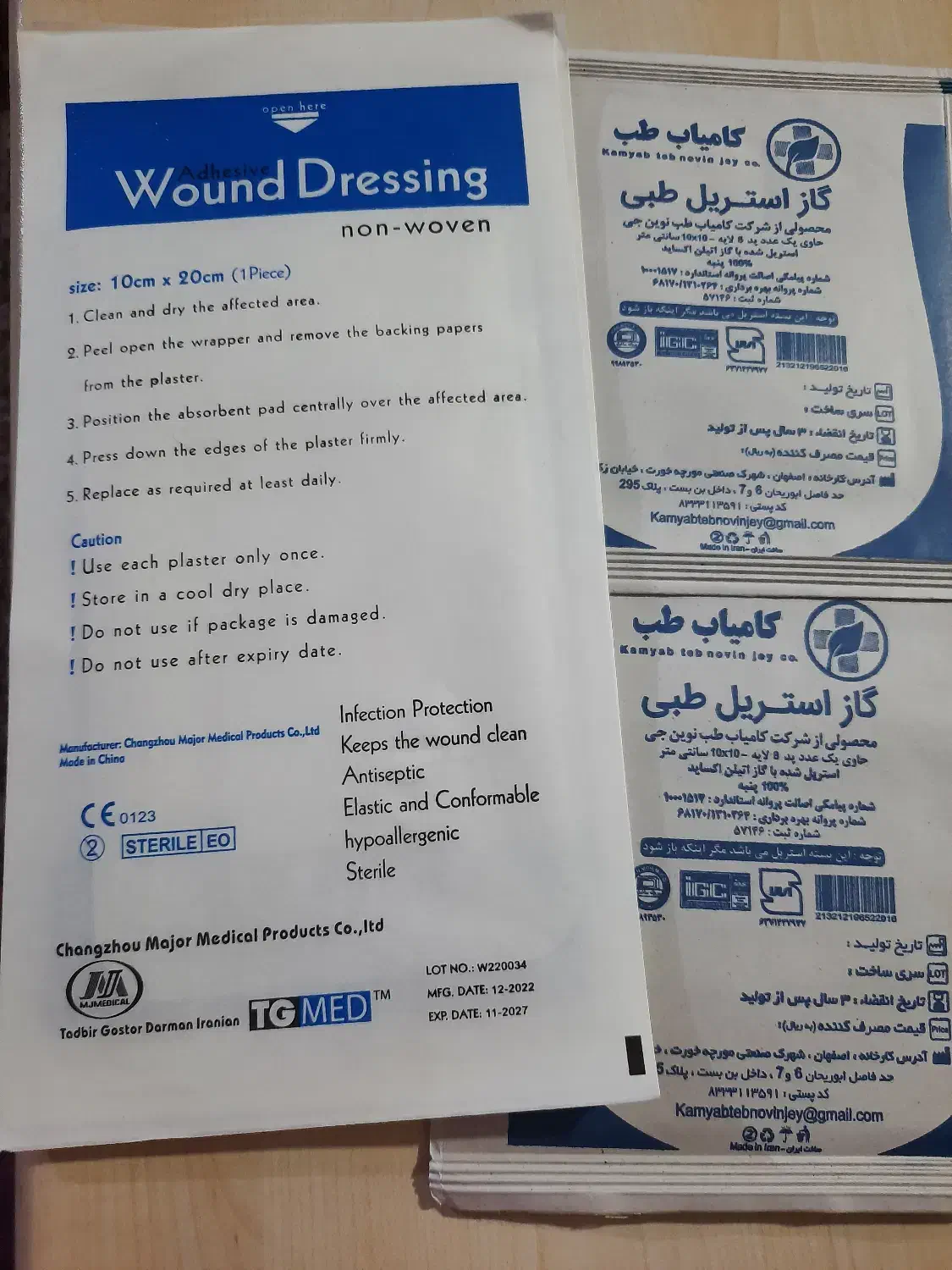 گاز استریل و چسب آماده کمر|آرایشی، بهداشتی، درمانی|قزوین, |دیوار