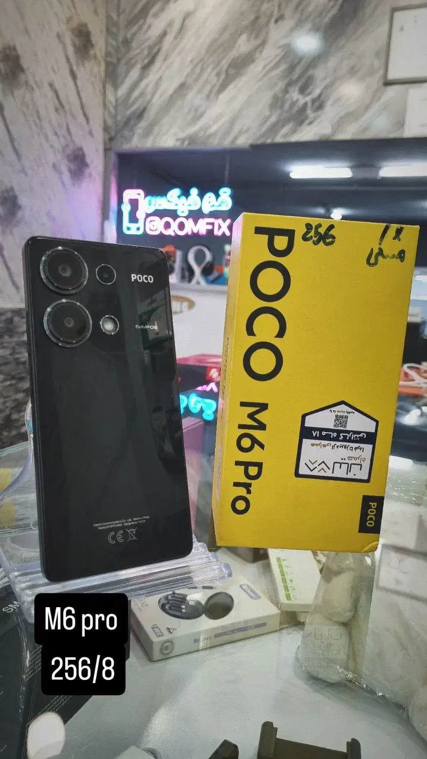 poco m6 pro|موبایل|قم, نخودی|دیوار