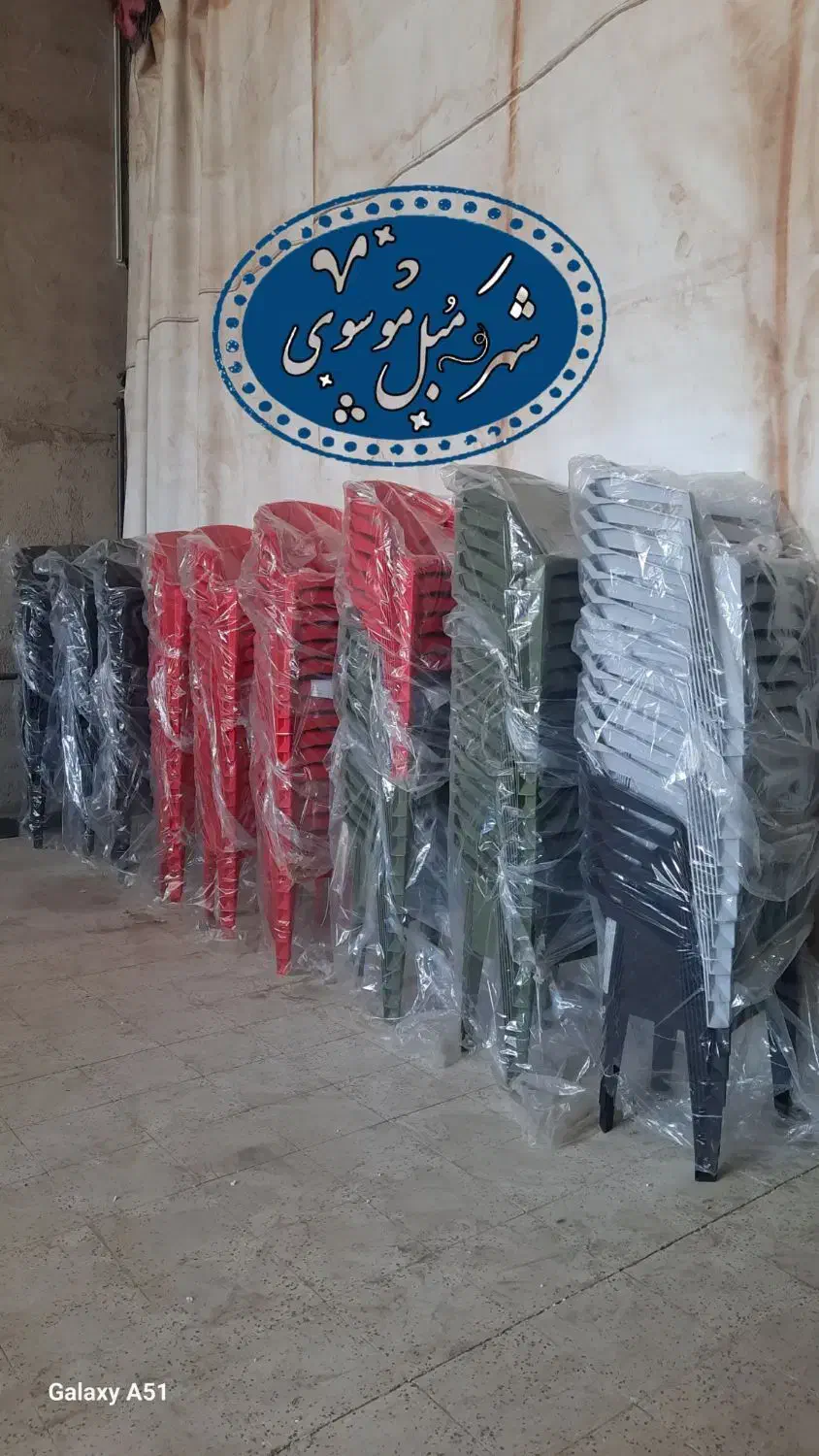 صندلی پلاستیکی اپن صندلی کافه/شفق8651کرج قزلحصار|میز و صندلی غذاخوری|کرج, شهرک سهرابیه|دیوار