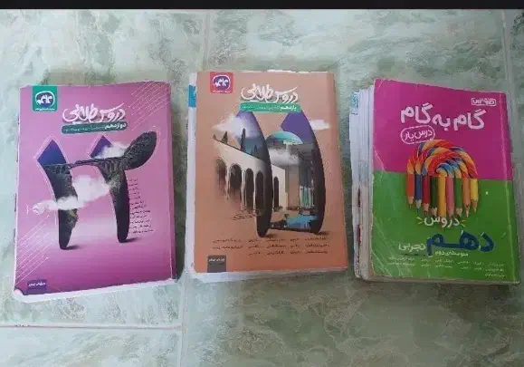 گام به گام دهم تا دوازدهم تجربی|کتاب و مجله آموزشی|خمام, |دیوار