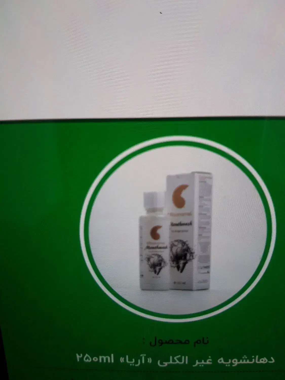 محصولات مراقبتی دندان|آرایشی، بهداشتی، درمانی|شاهین‌شهر, گرگاب|دیوار