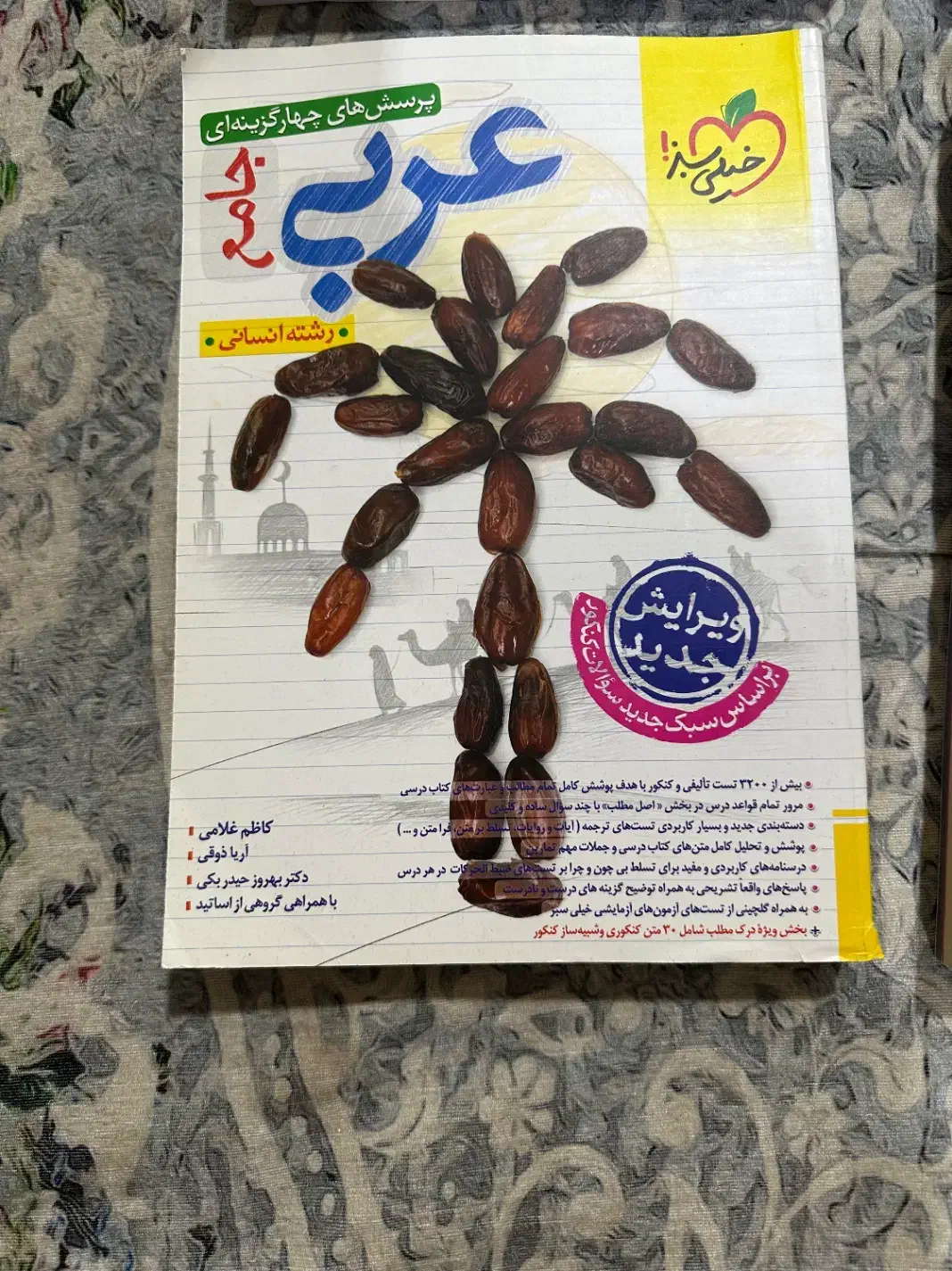 فروش کتاب های کنکور کاملا نو و بدون استفاده|کتاب و مجله آموزشی|سوسنگرد, |دیوار