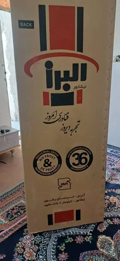 یخچال فریزر اجاق گاز فرش ماشین لباسشویی|ماشین لباسشویی و خشک‌کن لباس|مسجد سلیمان, |دیوار