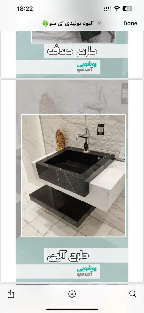 روشویی سرامیکی طرح آلین|لوازم سرویس بهداشتی|ماهدشت, |دیوار