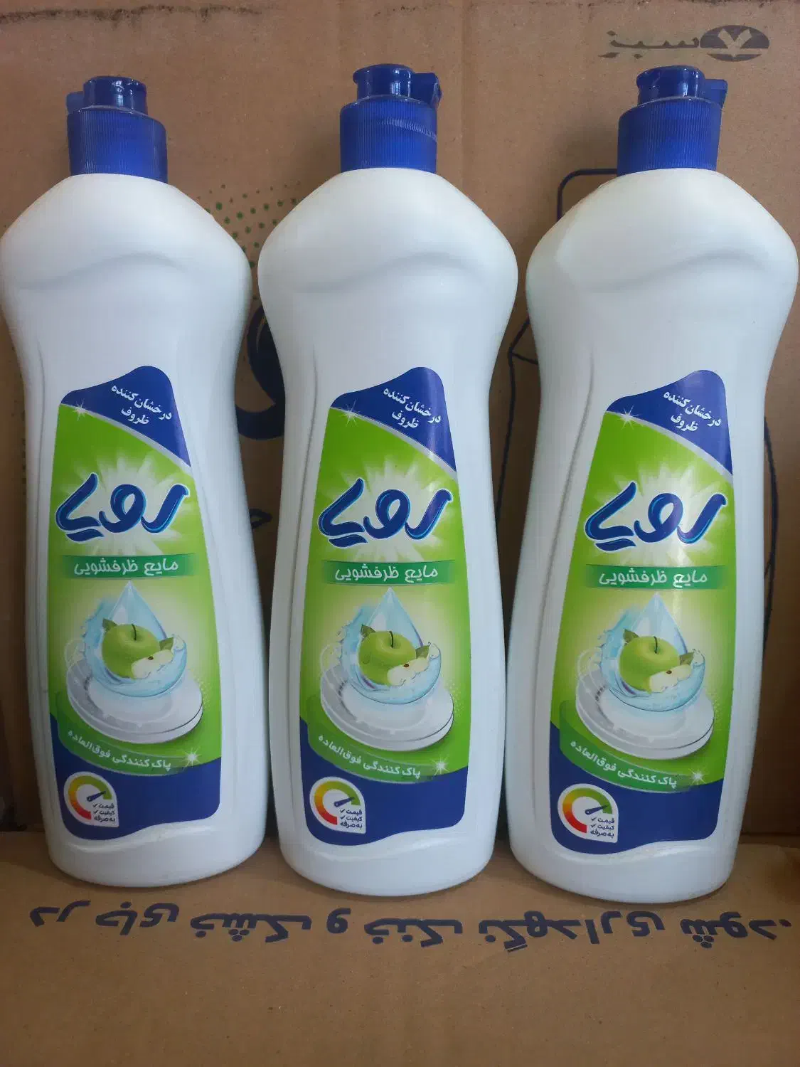 مایع ظرفشویی|مواد شوینده و دستمال کاغذی|گنبد کاووس, |دیوار