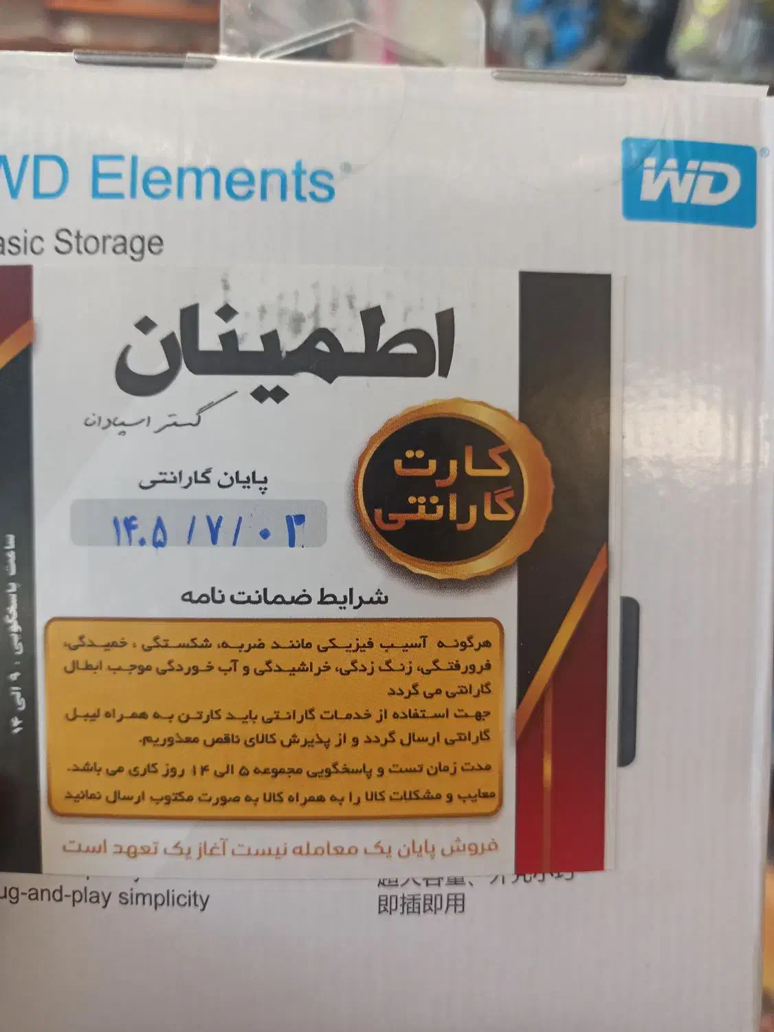 هارد اکسترنال وسترن دیجیتال|قطعات و لوازم جانبی رایانه|بروجرد, |دیوار