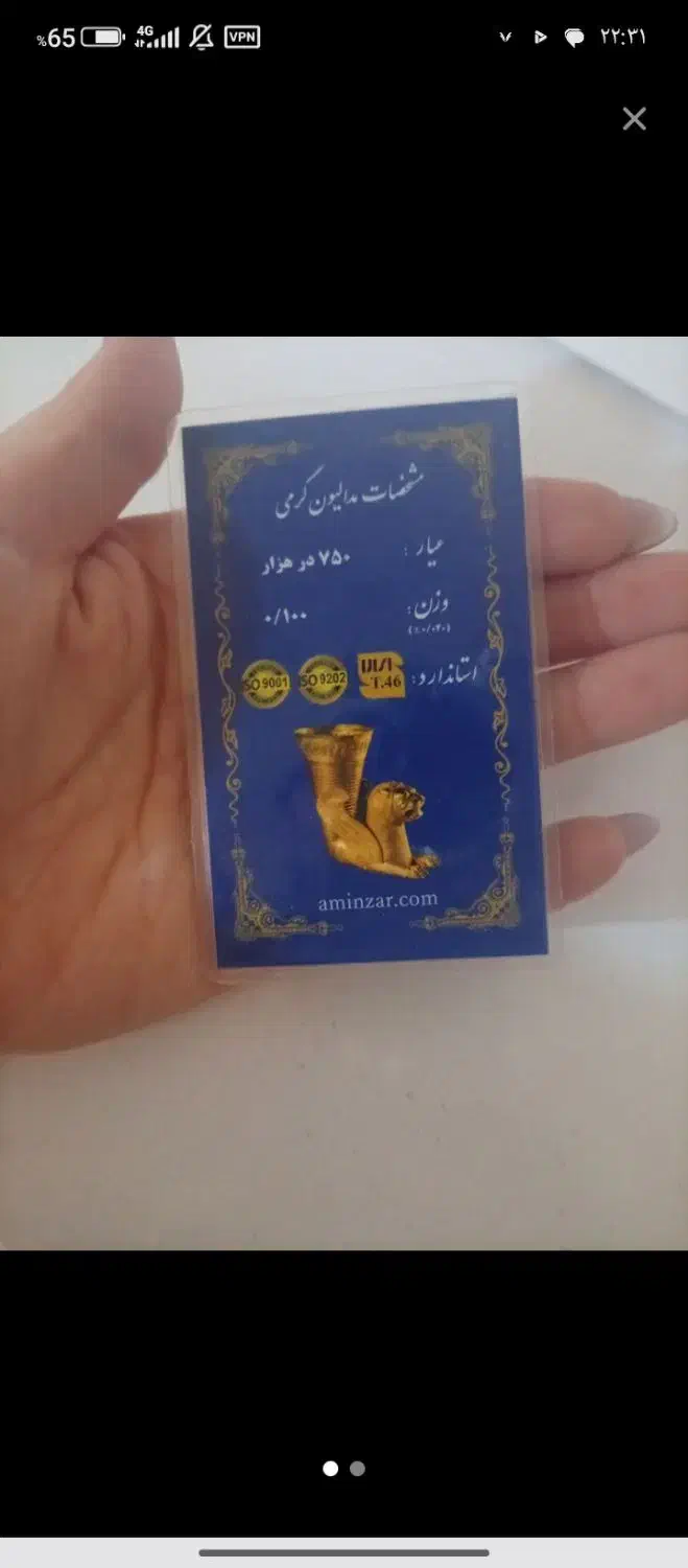 سکه100سوت|جواهرات|پاکدشت, پاکدشت (مامازند)|دیوار