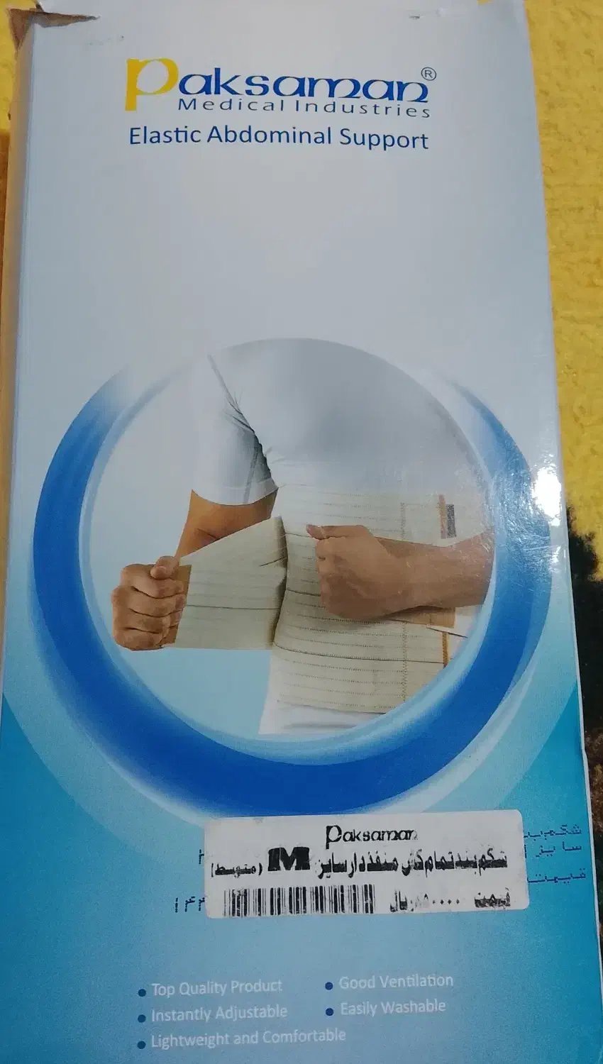 شکم بند پاک سمن سایز متوسط|آرایشی، بهداشتی، درمانی|فیروزآباد (فارس), |دیوار