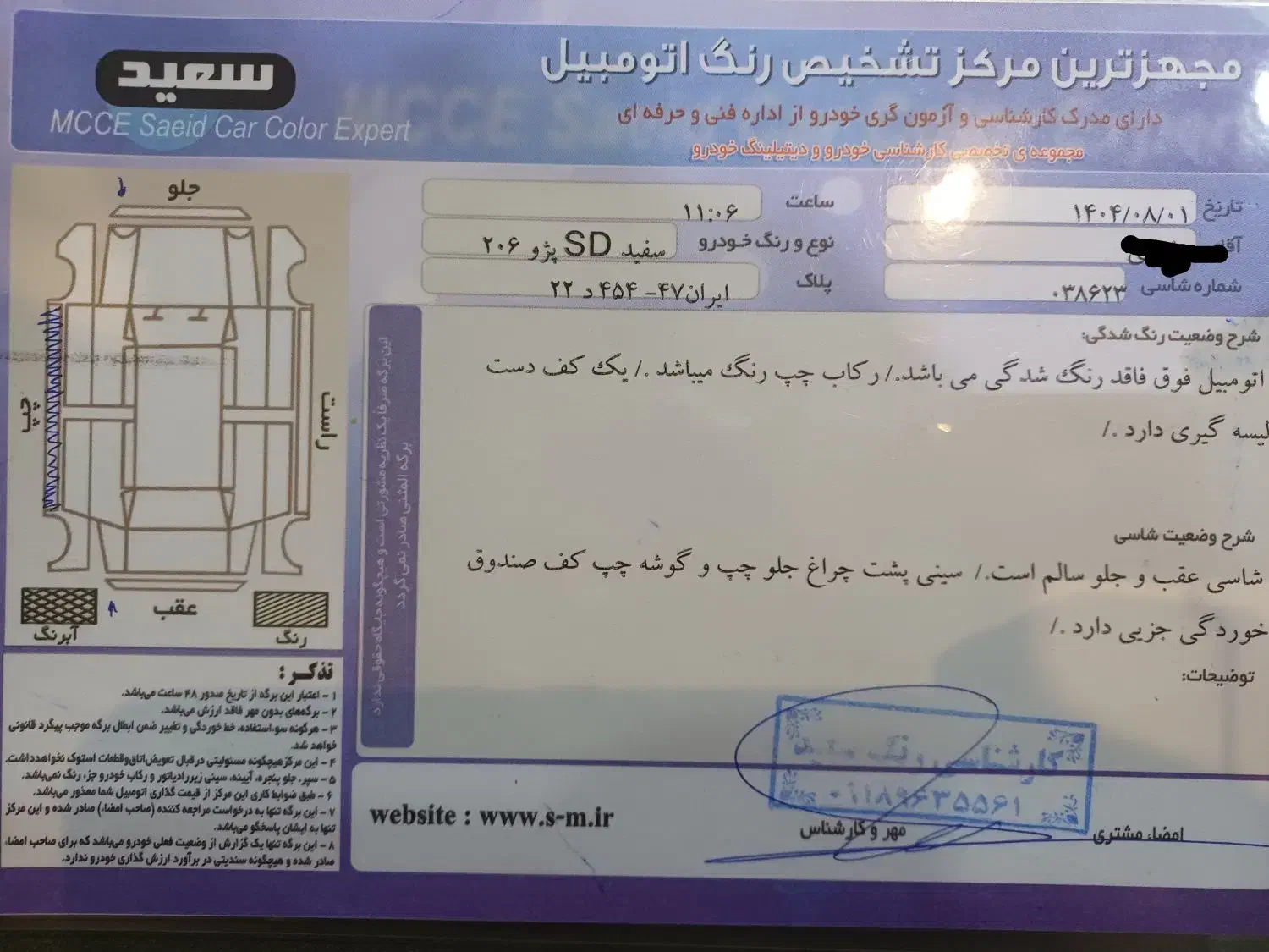 sd 96|خودرو سواری و وانت|اراک, |دیوار