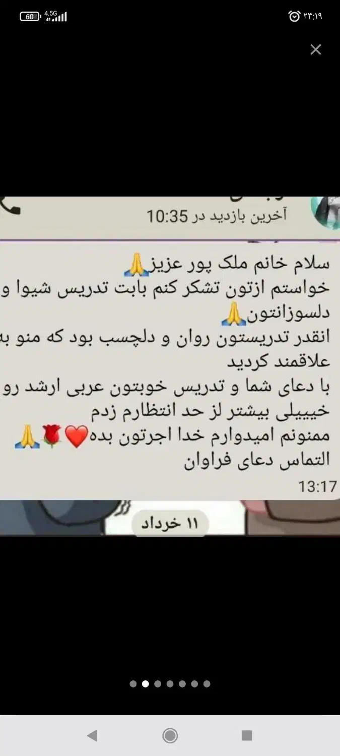 معلم عربی /تدریس عربی|خدمات آموزشی|همدان, |دیوار