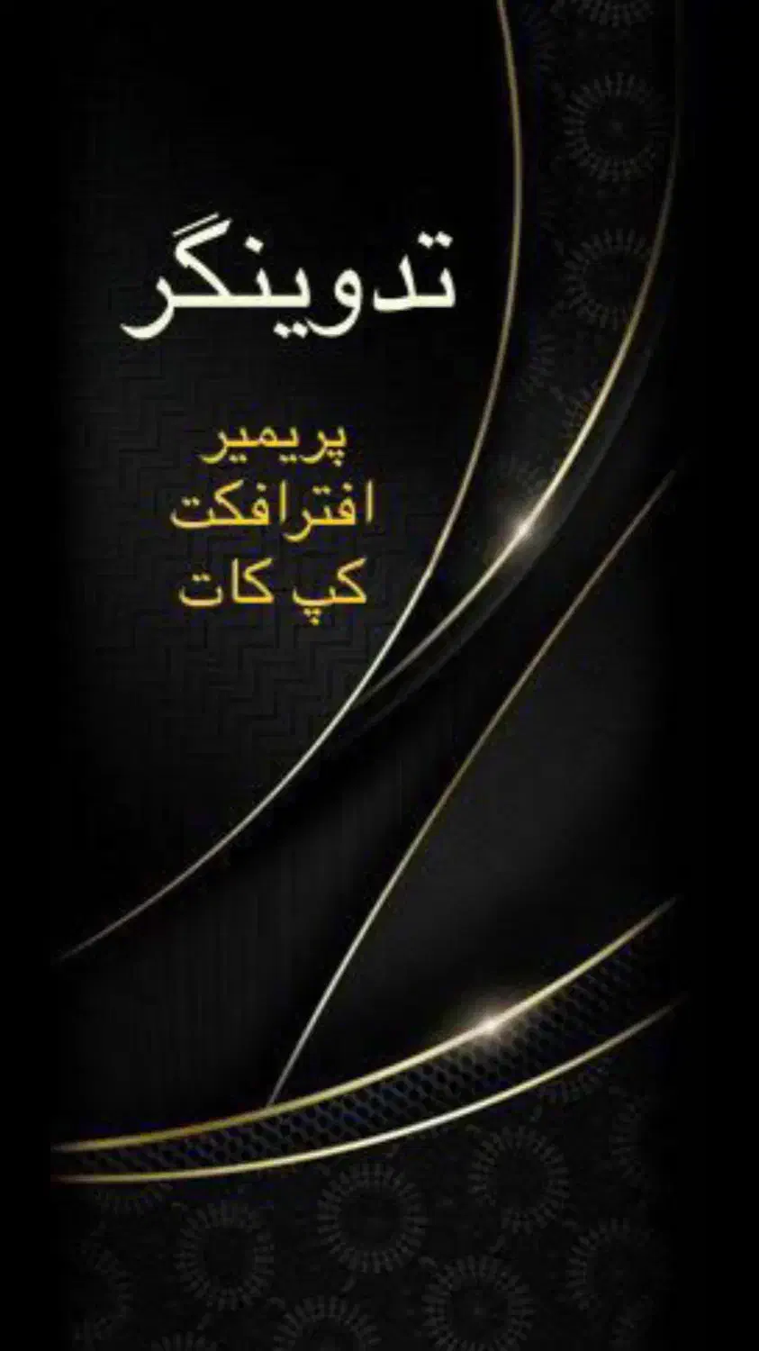 استخدام تدوینگر|استخدام هنری و رسانه|اصفهان, فیض|دیوار
