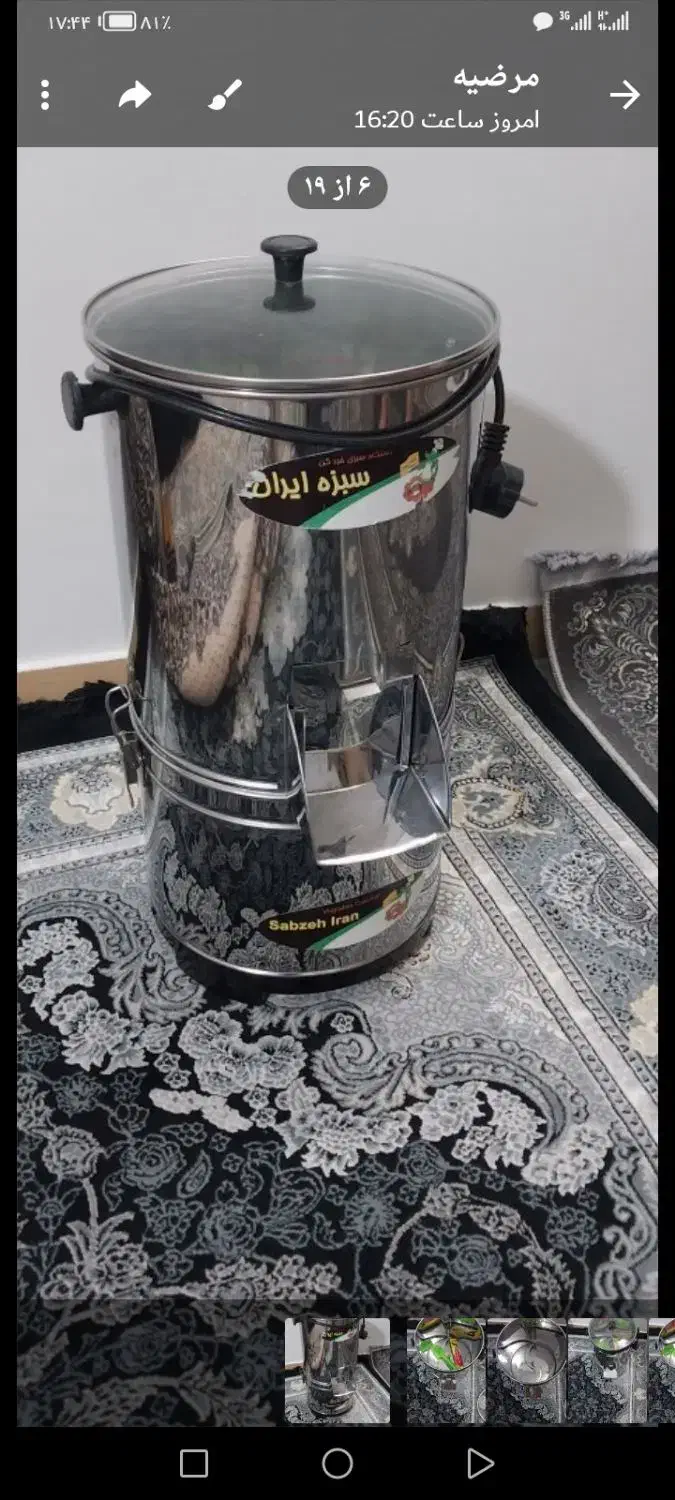 سبزی خوردکن سبز ایران|خردکن، آسیاب، غذاساز|فردیس, شهرک ۱۱۰|دیوار