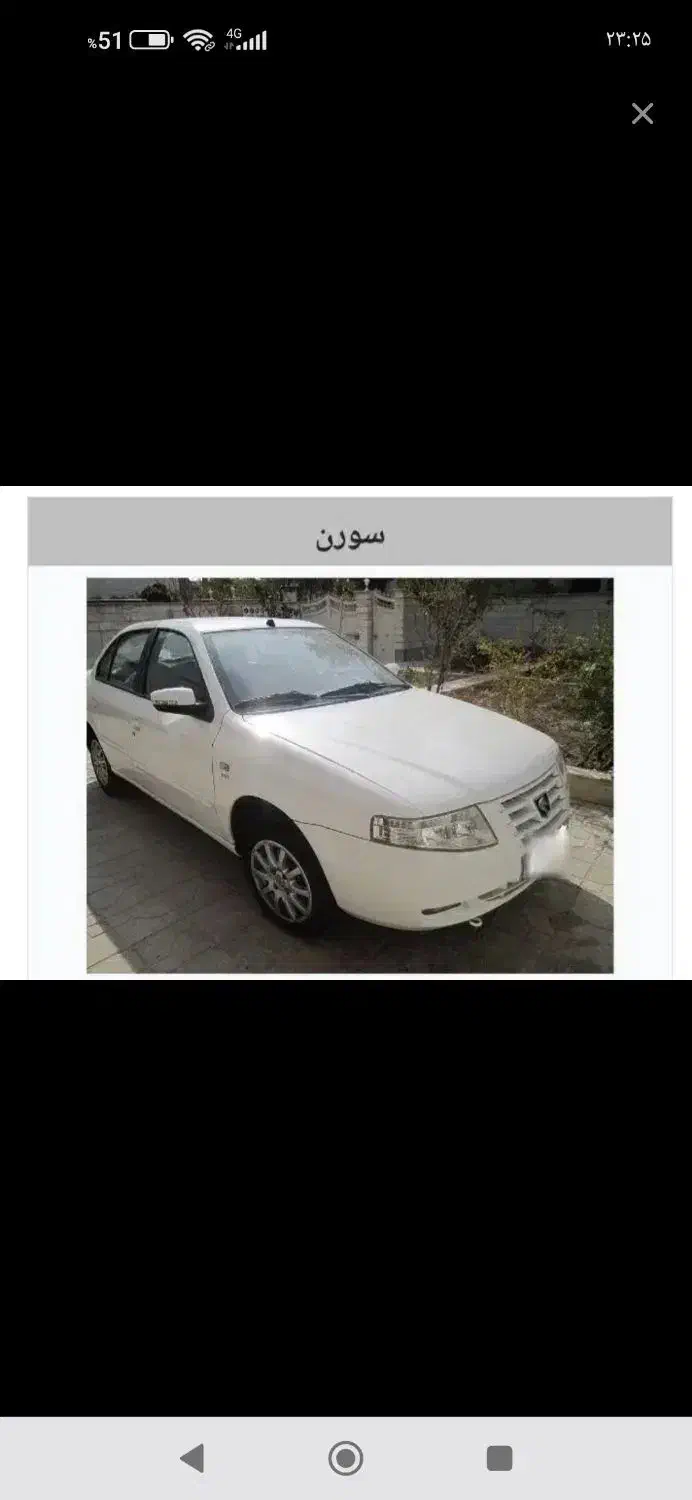 حواله سمند سورن پلاس|خودرو سواری و وانت|کرج, گلشهر|دیوار