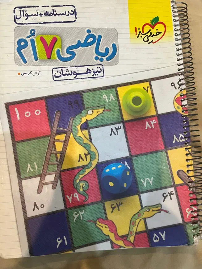 کتاب های کمک درسی|کتاب و مجله آموزشی|تهران, مشیریه|دیوار