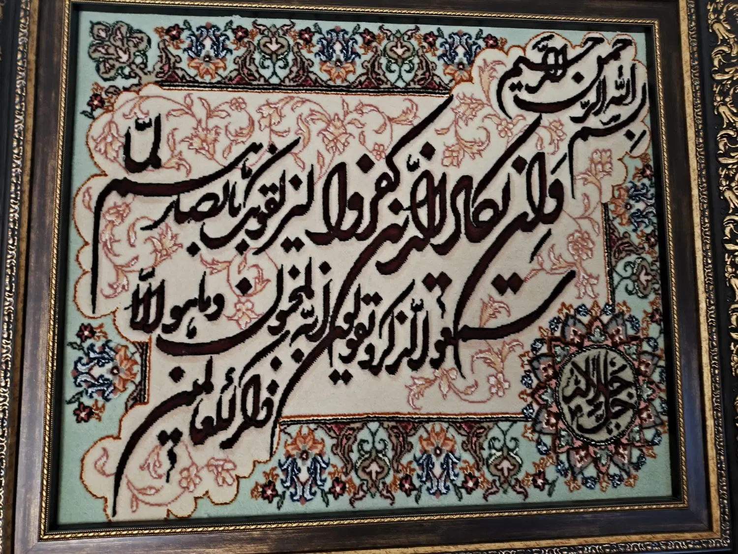 تابلو و ان یکاد|تابلو، نقاشی، عکس|تهران, شهادت|دیوار