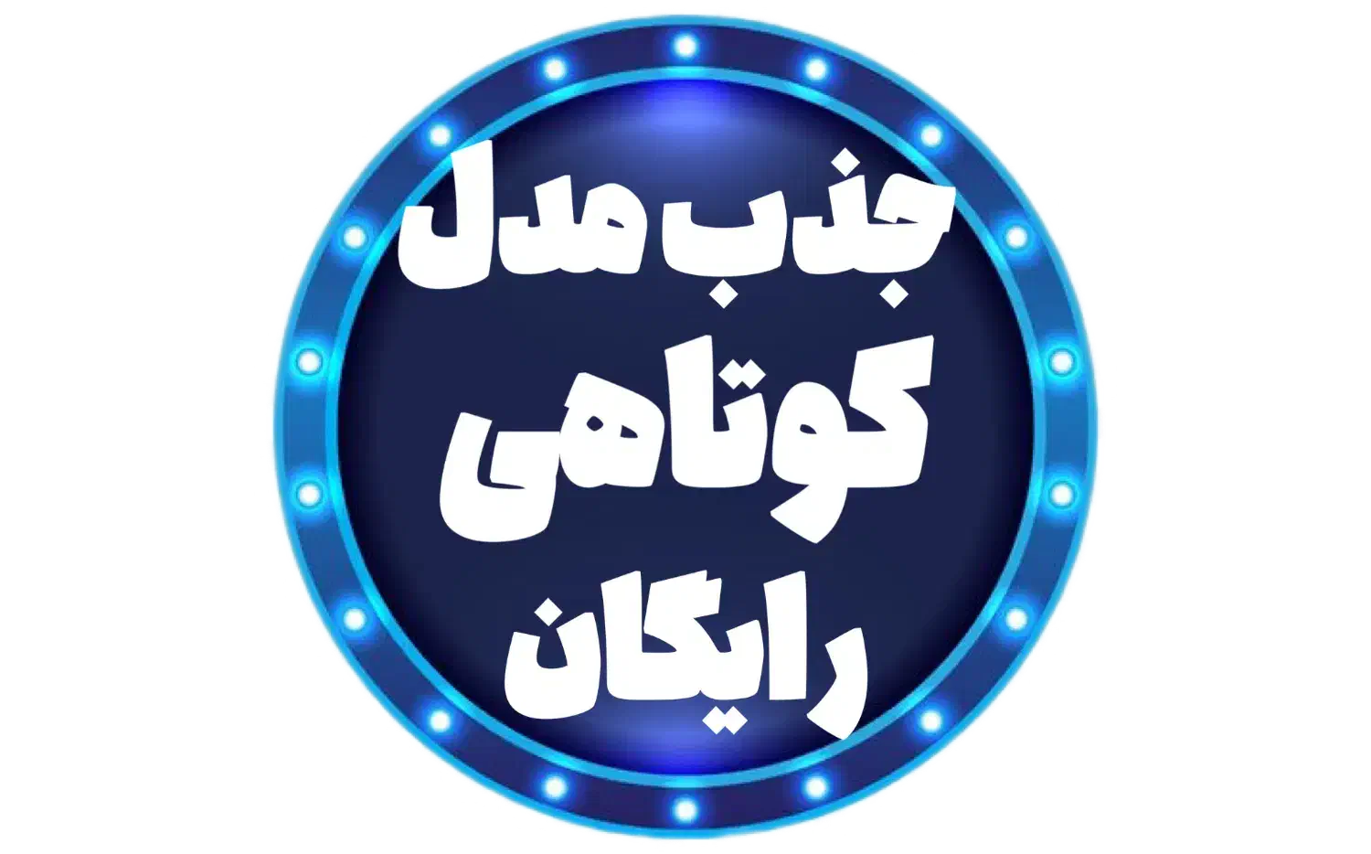مدل کوتاهی رایگان توسط استاد آرایشگر حرفه ای|خدمات آرایشگری و زیبایی|تهران, دردشت|دیوار