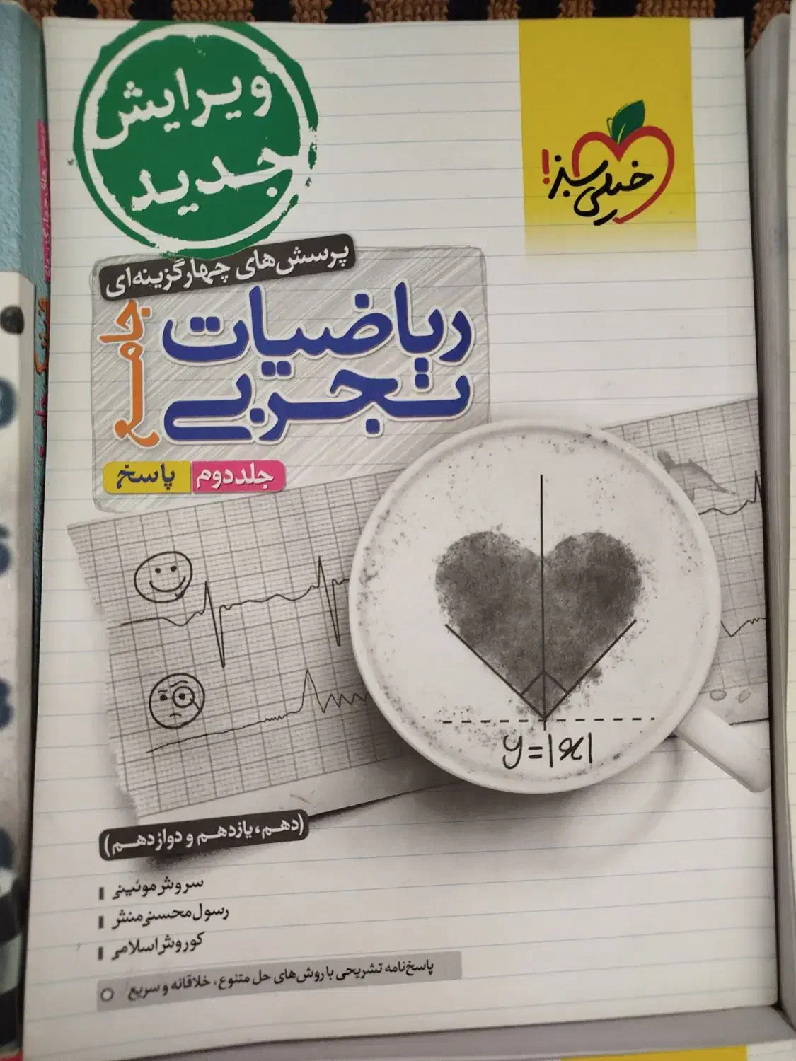 کتاب جامع کنکوری|کتاب و مجله آموزشی|الوند, |دیوار