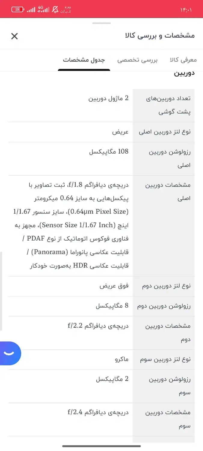 ردمی نوت 13 pro|موبایل|مسجد سلیمان, |دیوار