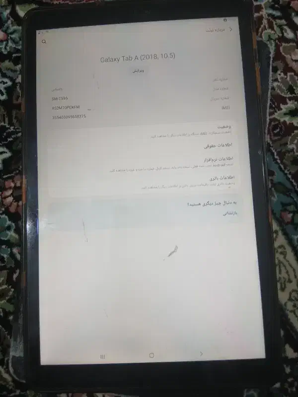 تبلت|تبلت|خنداب, |دیوار