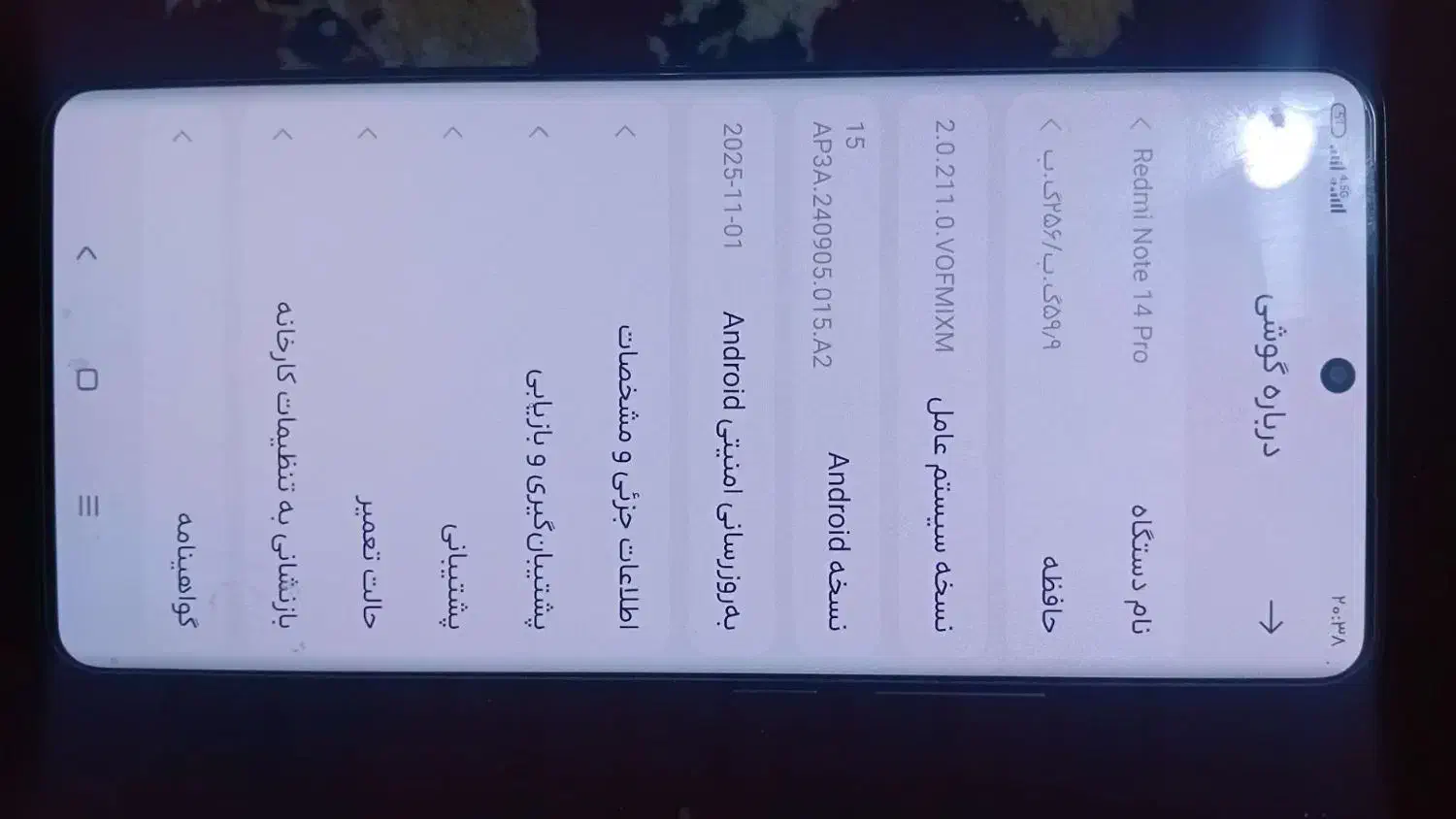 not 14 pro 5g|موبایل|زاهدان, |دیوار