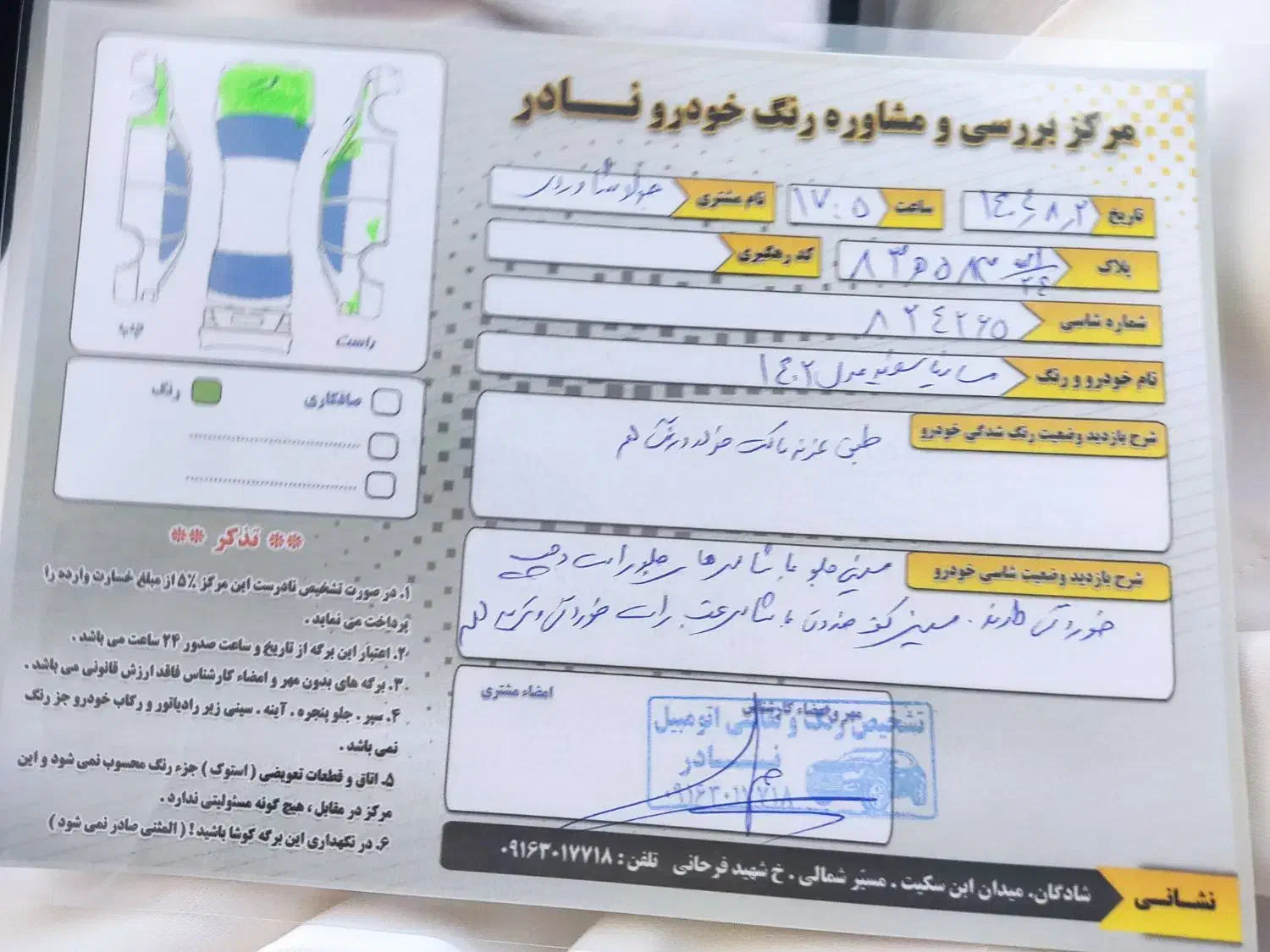 ماشین سایناS|خودرو سواری و وانت|شادگان, |دیوار