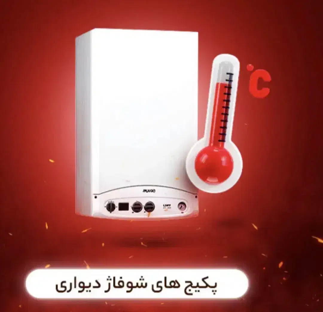 نمایندگی رسمی ایران رادیاتور|آبگرمکن، پکیج، شوفاژ|محمدشهر, کوی بهار|دیوار