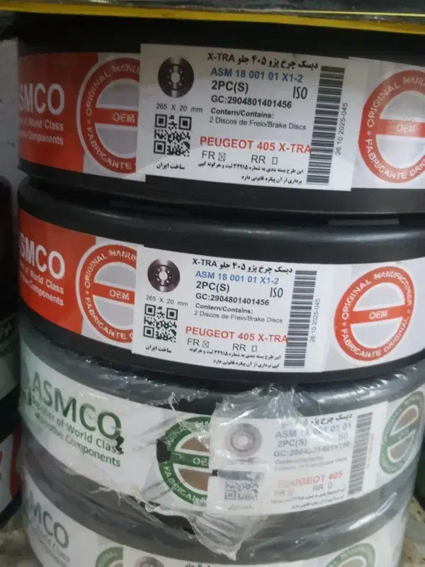 لنت ترمز ودیسک و صفحه|قطعات یدکی و لوازم جانبی|رشت, حومه رشت|دیوار