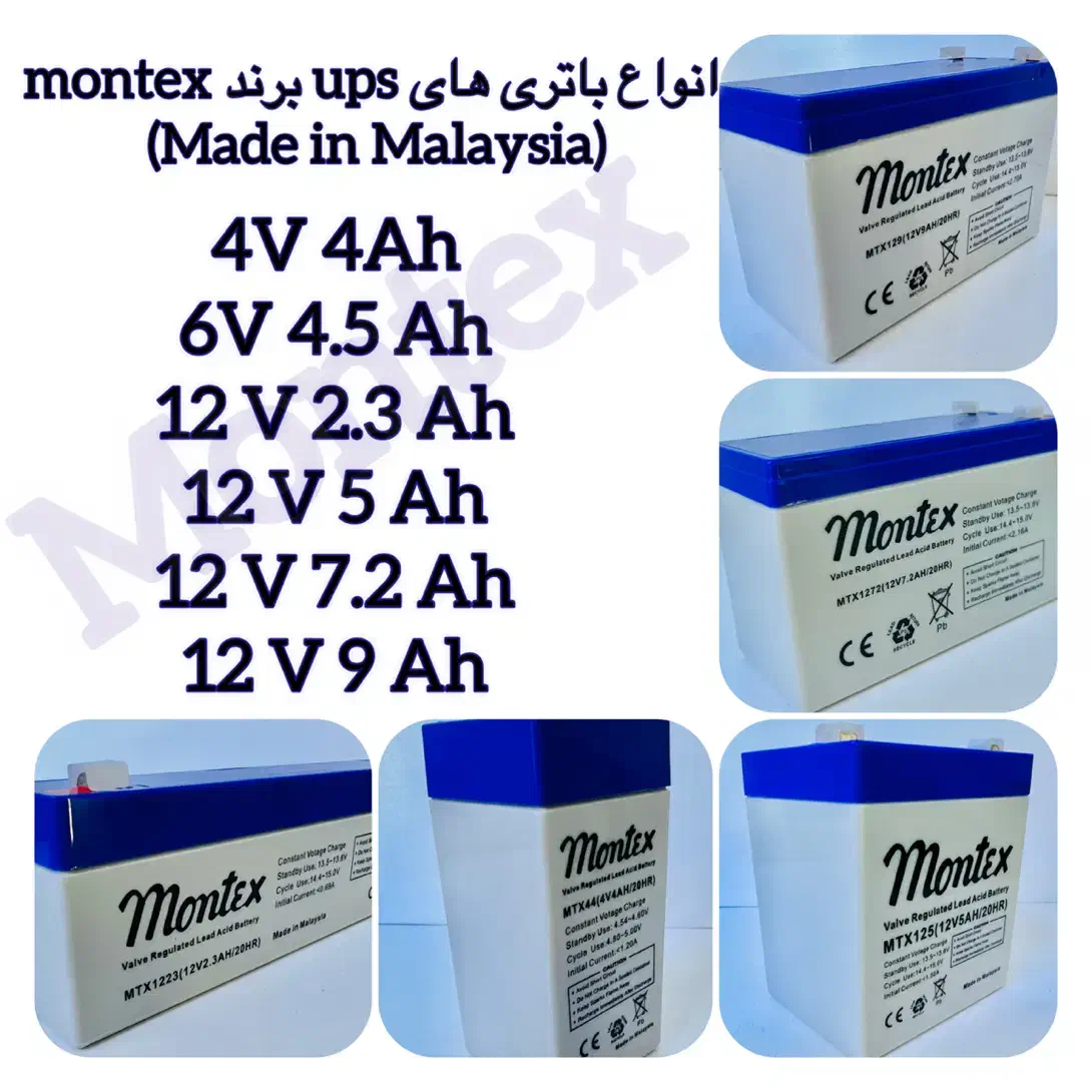 فروش باتری یو پی اس ۱۲ ولتmontex/گارانتی|قطعات و لوازم جانبی رایانه|تهران, جمهوری|دیوار
