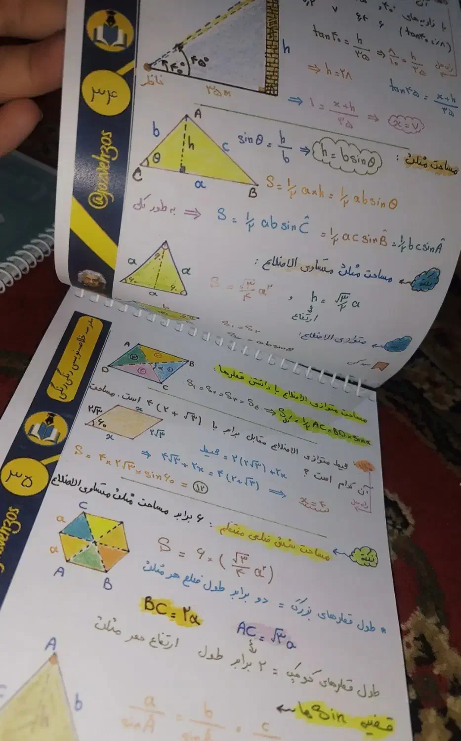 جزوه های دست‌نویس رنگی دهم تجربی|کتاب و مجله آموزشی|بیرجند, |دیوار