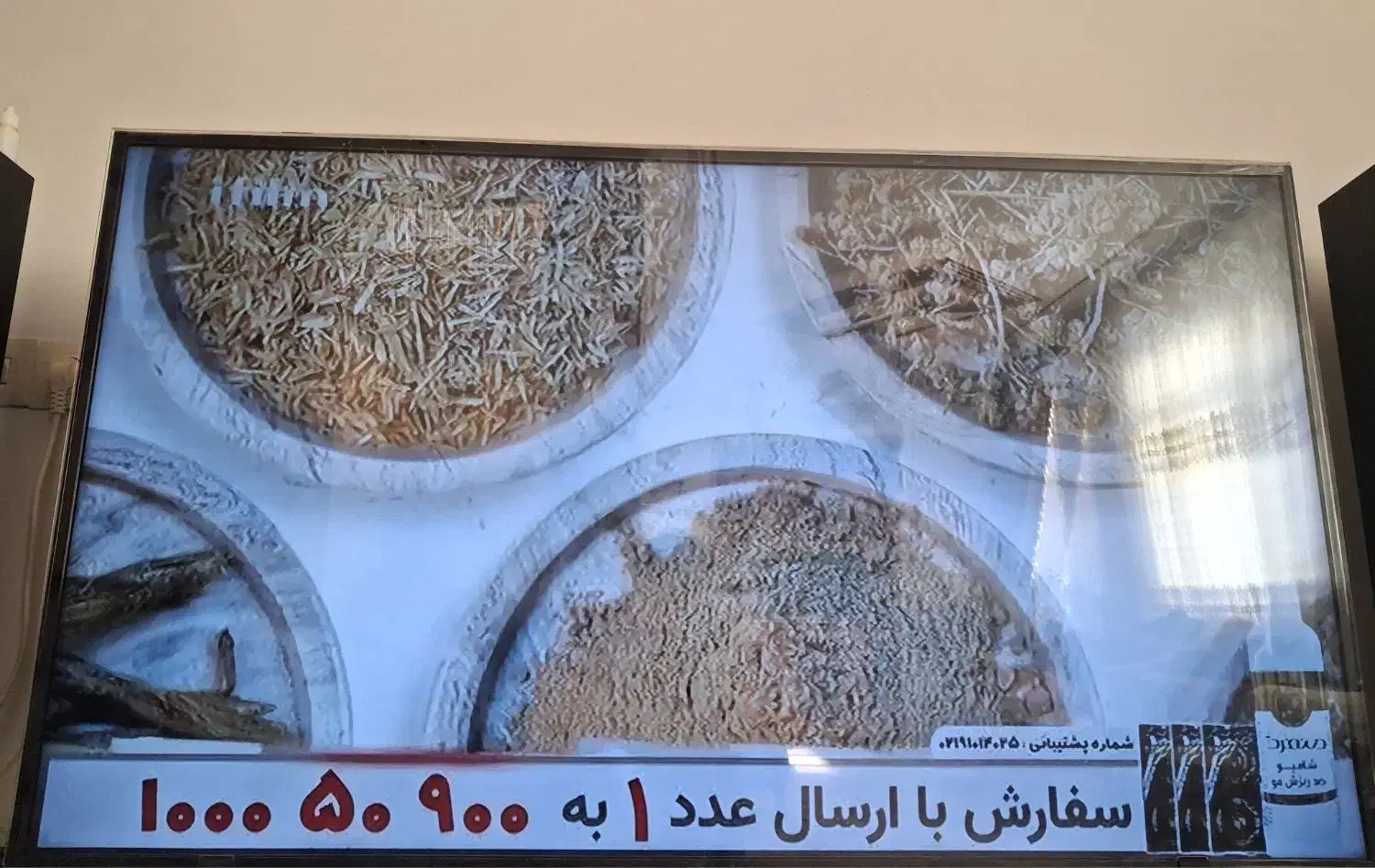 تلوزیون ال ای دی|تلویزیون و پروژکتور|قوچان, |دیوار